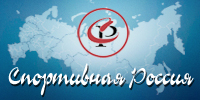 Национальная информационная сеть Спортивная Россия
